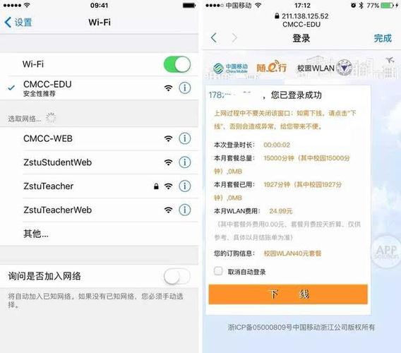 移动CMI怎么用（移动cmccedu）-图1