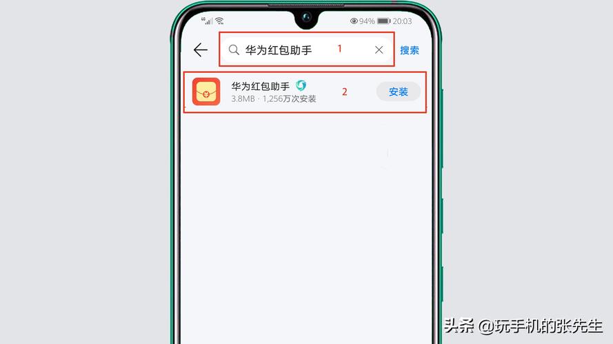 华为手机抢红包秒抢佳（华为手机怎么抢红包才能抢最快）-图3