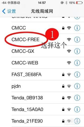 移动CMI怎么用（移动cmccedu）-图3