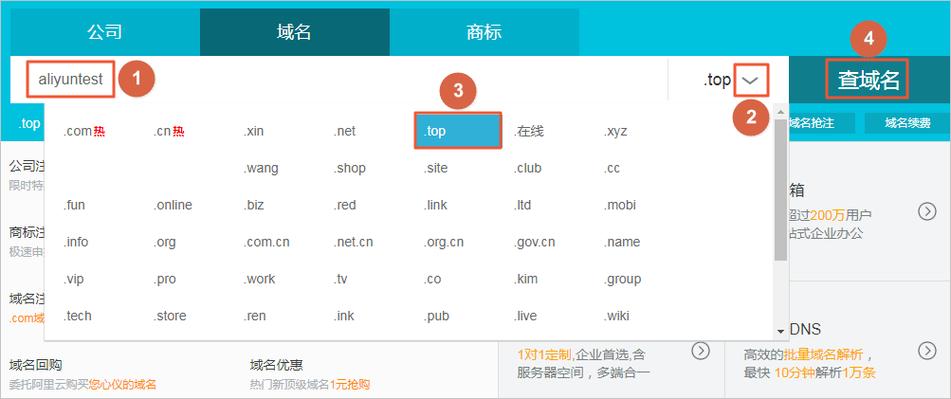 域名怎么查网站（域名怎么找网站）-图2