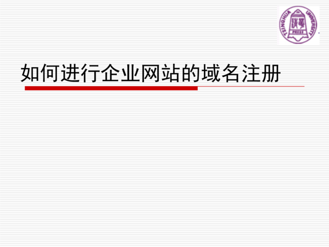 网上公司域名怎么注册信息（公司域名注册方面有什么规定和特点）-图1