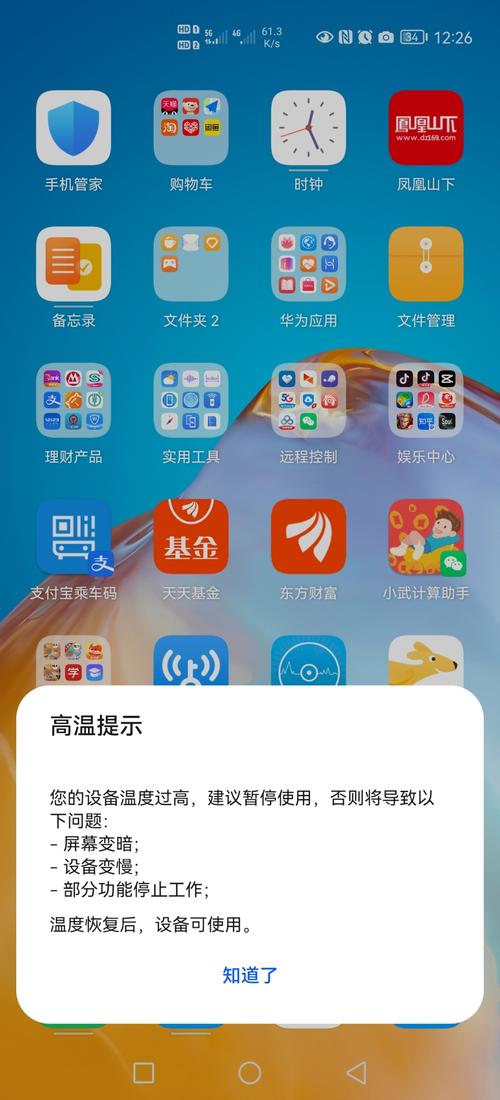 华为手机查看手机温度（华为怎么查看手机温度）-图3