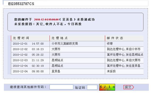 邮件不取邮局会怎么办（邮件没取会退回吗）-图2