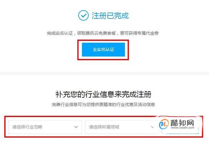 腾讯云老用户怎么变新用户（腾讯云重新注册算不算新用户）-图1