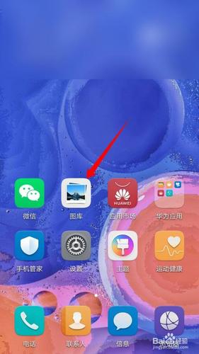 华为荣耀6图库不显示（华为荣耀6如何显示图库图标）-图2