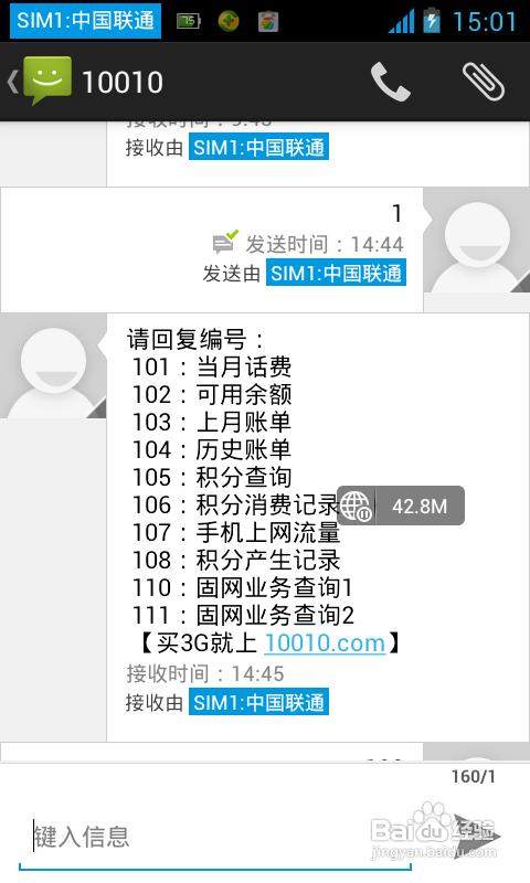 联通20元14G短信怎么发（联通怎么发短信便宜）-图2