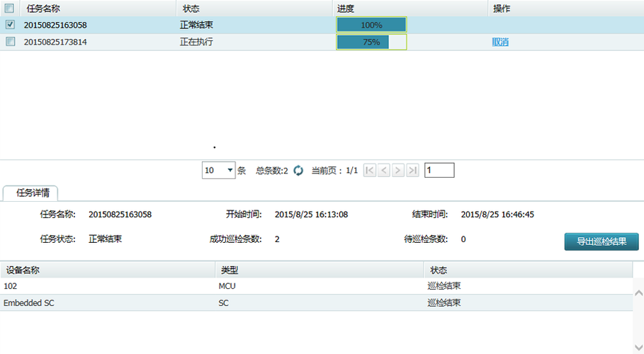 华为巡检工具（华为巡检工具怎么用）-图1