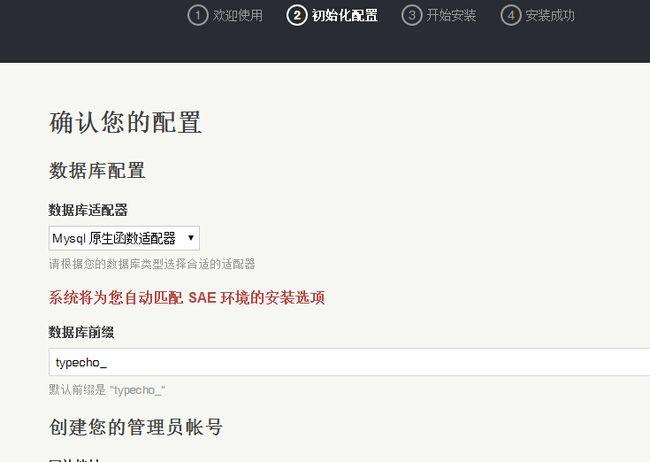 新浪sae怎么用（新浪available）-图2