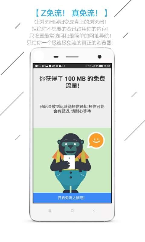 免流怎么搭建（免流app搭建）-图1