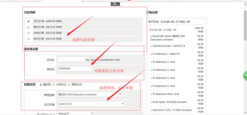 怎么查是谁租用的服务器（怎么知道自己的服务器名称）-图3