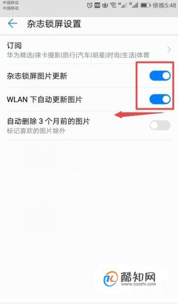 华为怎么取消杂志（华为怎么取消杂志图片）-图1