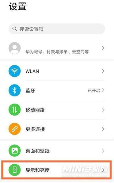 华为小屏手机最新信息（华为小屏手机最新信息怎么设置）-图1