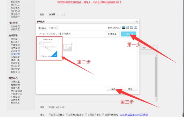 怎么上传照片到域名（照片怎么上传到网站）-图2