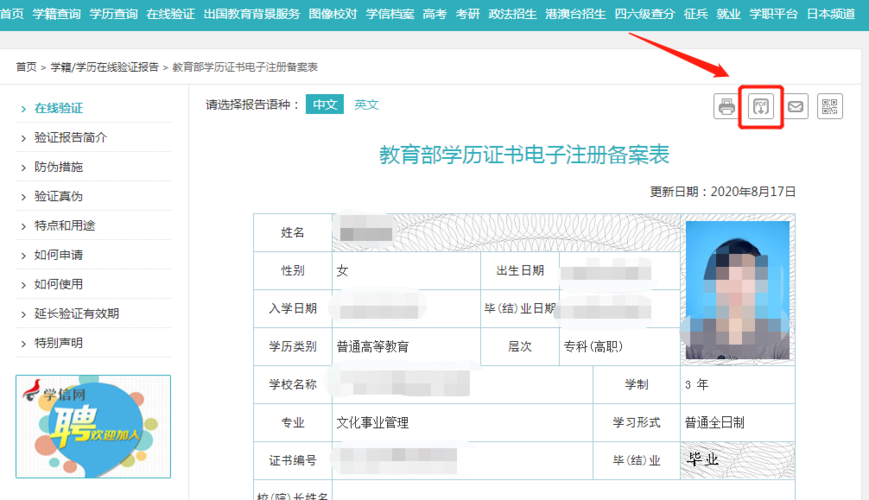 信息备案系统账号怎么申请（信息系统备案表）-图2