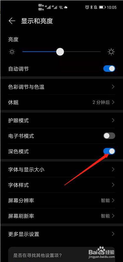 华为景深模式（华为景深模式怎么关闭）-图2
