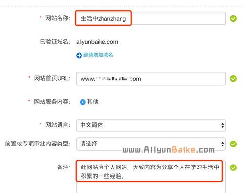 网站怎么在阿里备案（阿里备案域名）-图1
