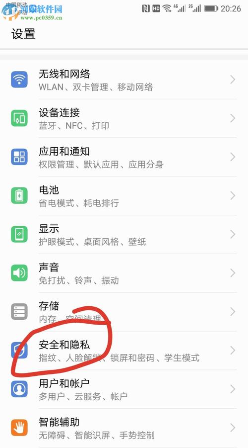 华为手机双通（华为手机双通怎么关闭）-图2