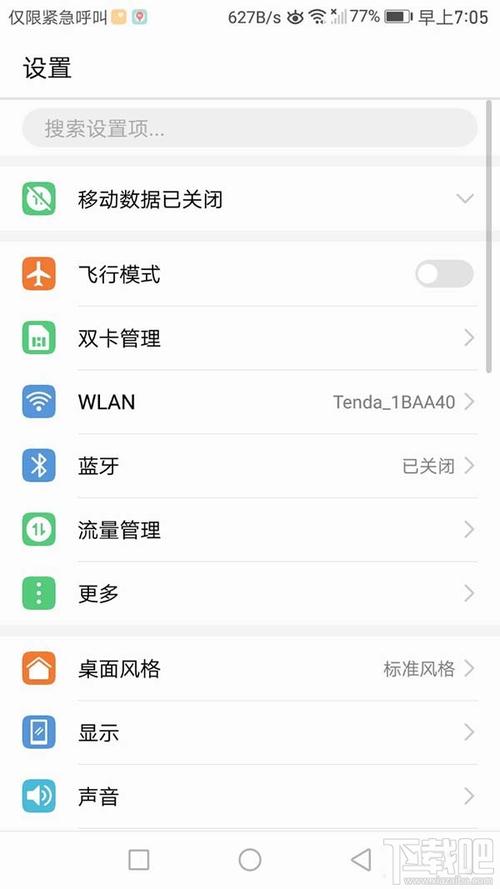 华为通话双卡（华为双卡双待怎么设置通话）-图1