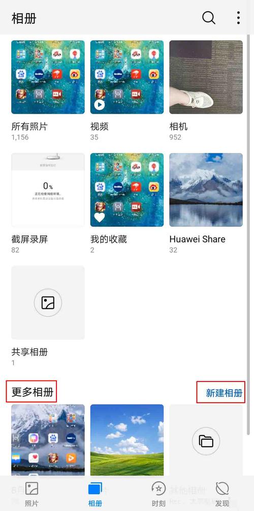 华为相库（华为相册使用方法）-图1
