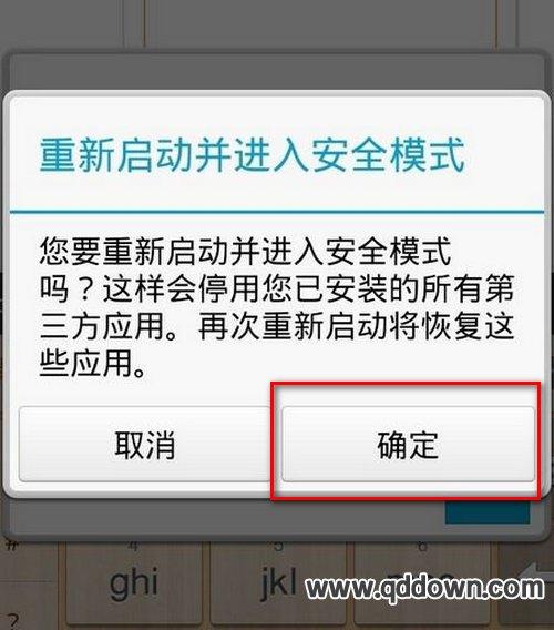 华为mate8的安全模式如何退出（华为8c怎么退出安全模式）-图2