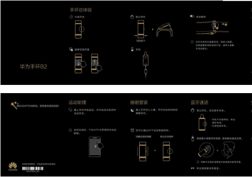 华为b2使用说明书（华为b2使用说明书图片）-图3