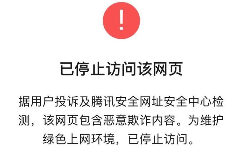 怎么查域名被腾讯拦截（腾讯域名拦截查询）-图3