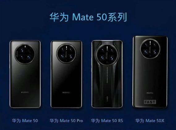 华为y325t00（华为mate50）-图2