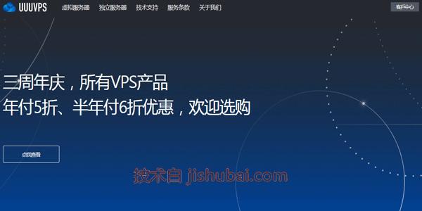 三优云vps怎么样（三优软件公司）-图3