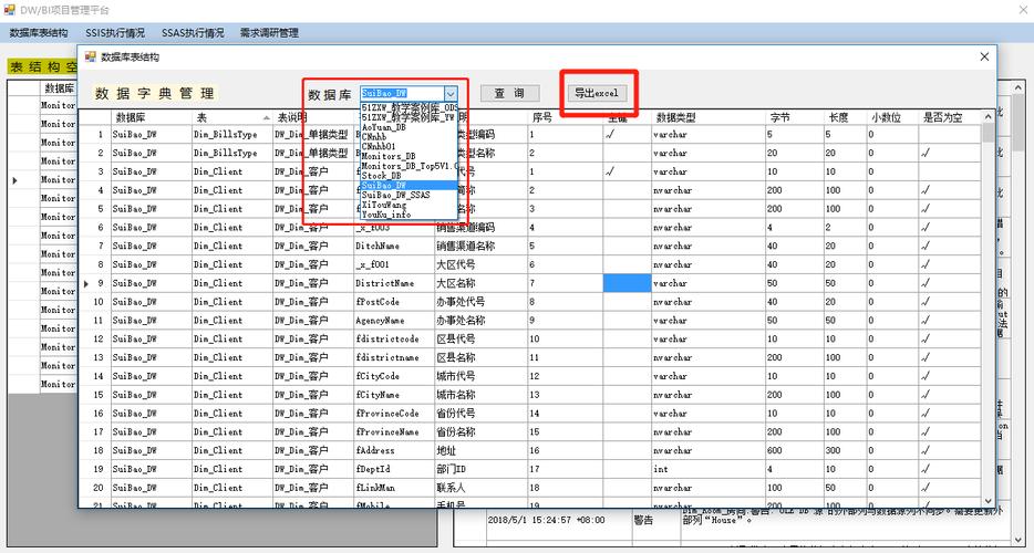 怎么构建数据库（怎么构建数据库的表）-图2