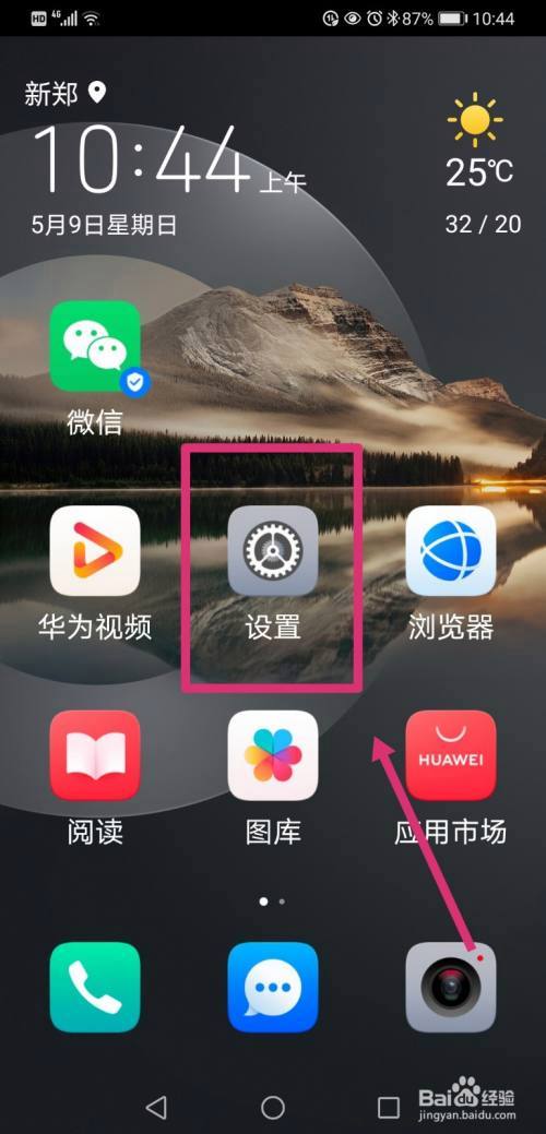 华为简易模式（华为简易模式怎么退出）-图2