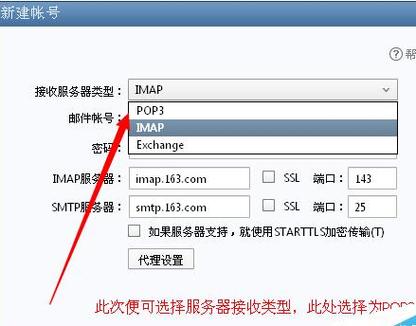 收件服务器imap怎么填写（2980imap收件服务器怎么填）-图2