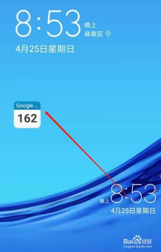华为倒数日（华为倒数日怎么设置到手机桌面?）-图1