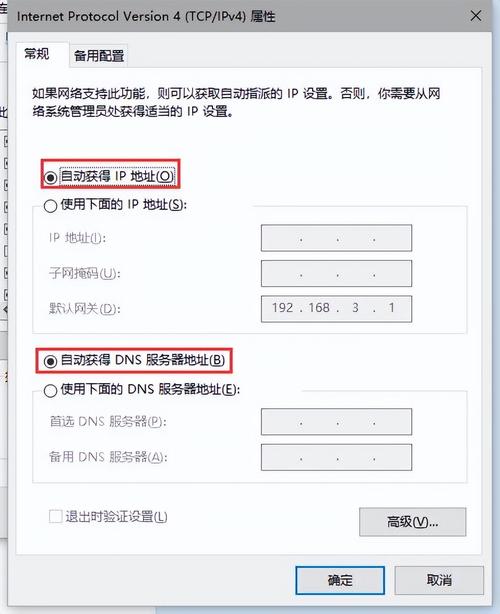 换主机怎么设置ip（台式机换ip）-图2