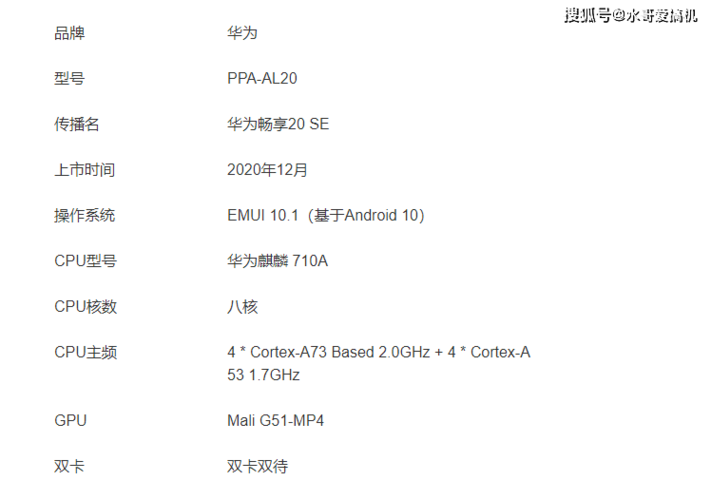 华为526（华为526内存的价格）-图2