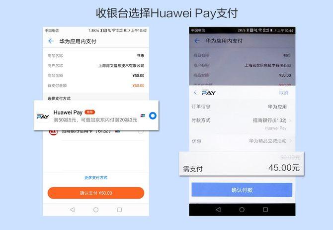 华为pay取钱（华为pay的钱怎么转出）-图1