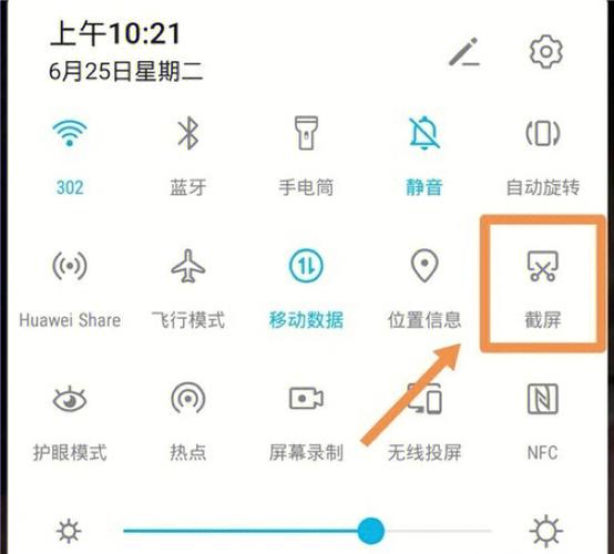 华为手机的截屏方法（华为手机如何截屏）-图1