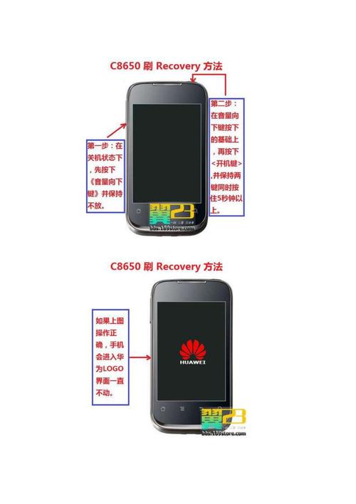 华为c8650刷机包2.3.7（华为c8500s刷机包）-图1