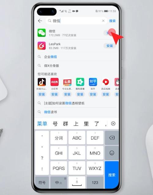 华为手机如何下载whatsapp（华为手机下载app在哪下载）-图1