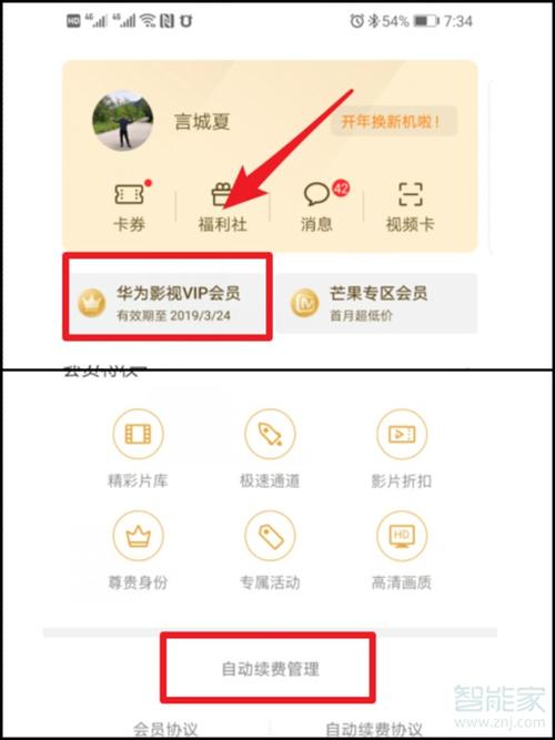 注册华为会员（华为会员中心怎么注册）-图1