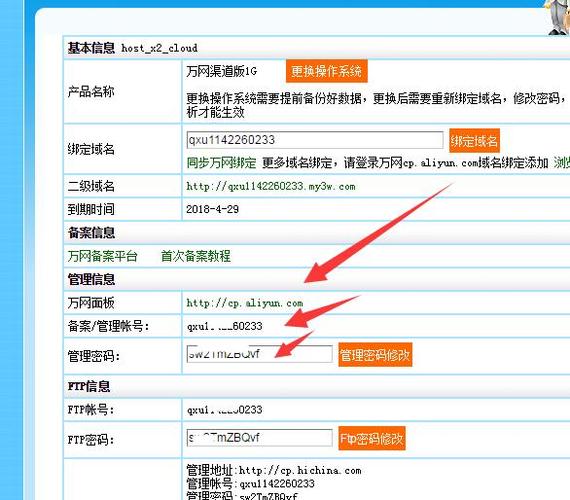 网页空间怎么收费（网页空间怎么收费使用）-图2