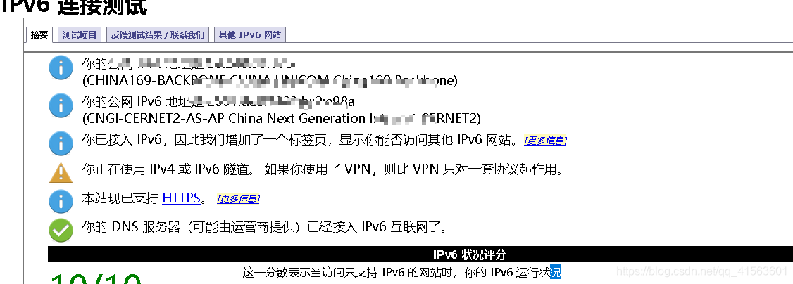 网站怎么支持ipv6（用ipv6地址访问网页）-图1