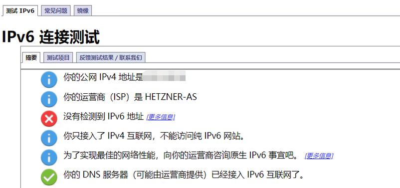 网站怎么支持ipv6（用ipv6地址访问网页）-图2