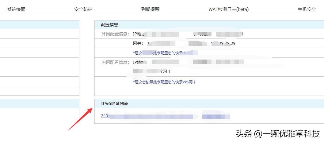 网站怎么支持ipv6（用ipv6地址访问网页）-图3