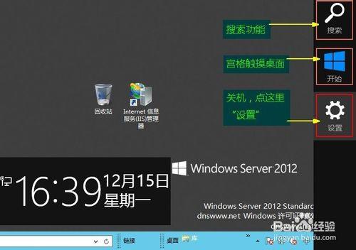 windos服务器怎么重启（window服务器重启）-图3