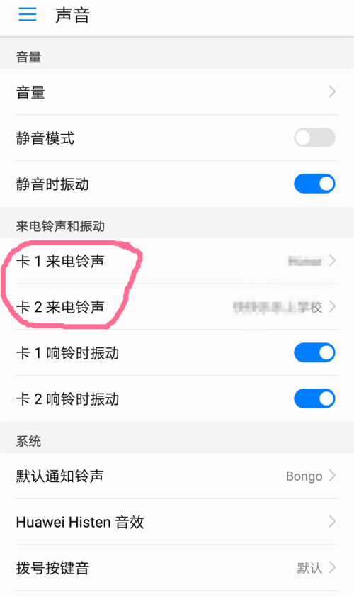 华为荣耀8来电铃声（华为荣耀来电铃声是什么歌）-图2