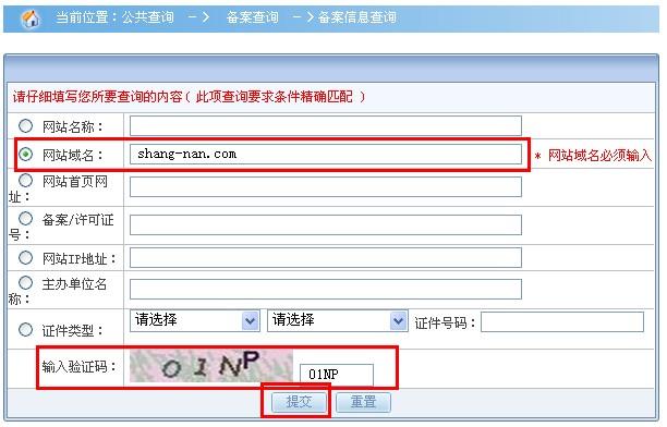 怎么查公司备案号（如何查公司备案号）-图2