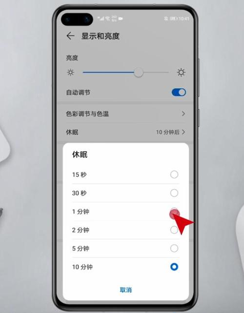 华为亮屏时间（华为亮屏时间长短怎么设置）-图3