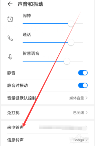 华为短信铃声设置（华为短信铃声设置在哪里设置）-图1