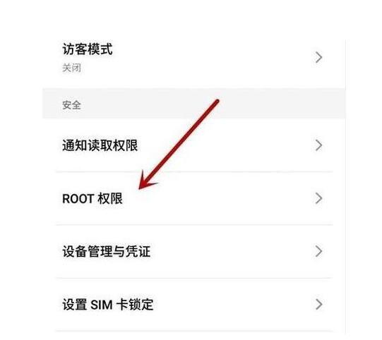 华为荣耀7root（华为荣耀7root权限怎么开启）-图1