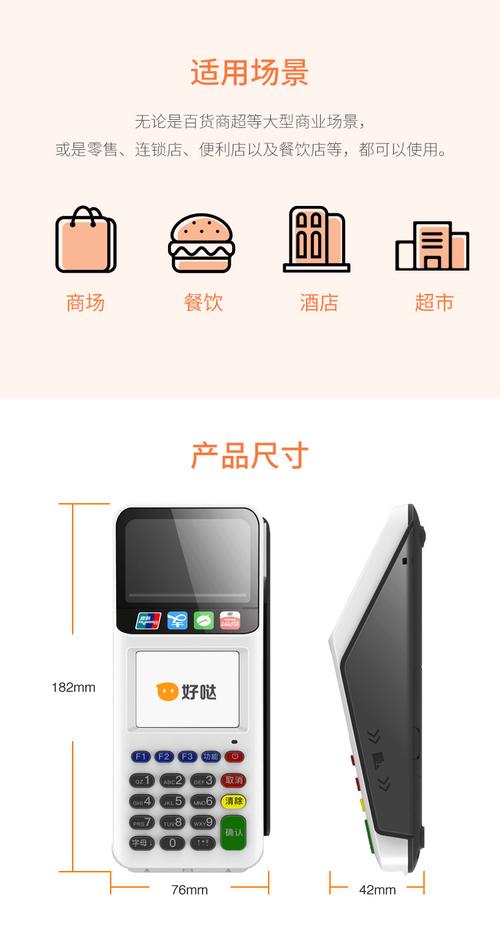好哒收款机怎么退款（好哒收款机怎么连接wifi）-图3
